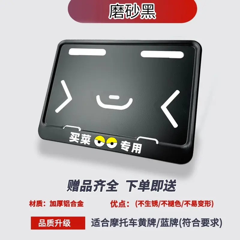 Universal Motorcycle License Plate Frame Black Aluminum Scooter Tail Plate - Image 9