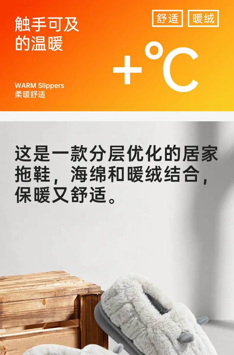 Three-Dimensional Small Ear Cotton Slippers for Men, Winter Indoor Home, Non-Slip, Warm, Couple's Home Bag, Soft-Soled Winter Cotton Shoes — feature 1