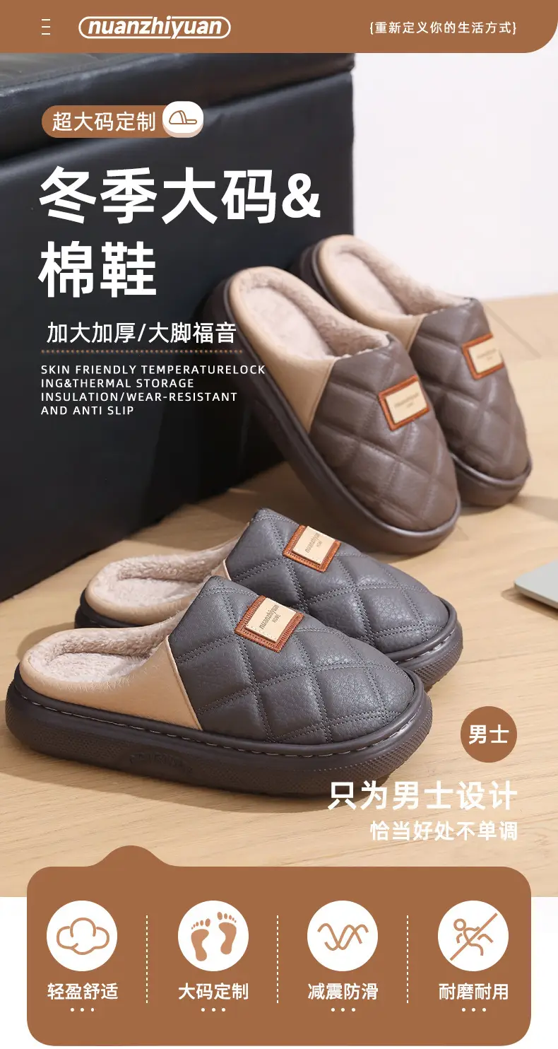 Men's Fleece Lined Warm Slippers Large Winter Indoor — feature 1