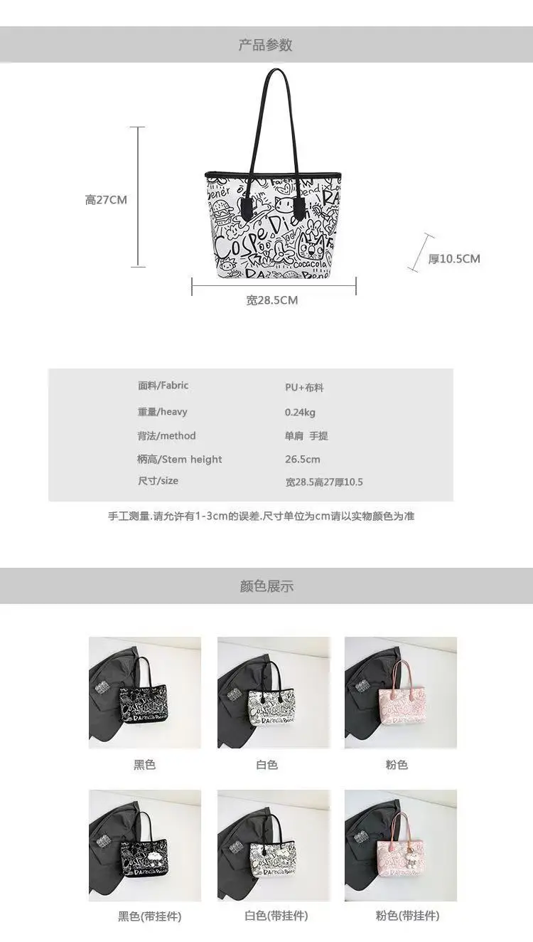 Fashionable Graffiti Shoulder Bag with Cute Bear Design — feature 2