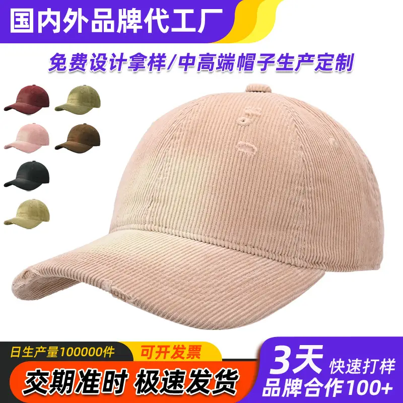 New Corduroy Baseball Cap Beige Men Women - Image 12