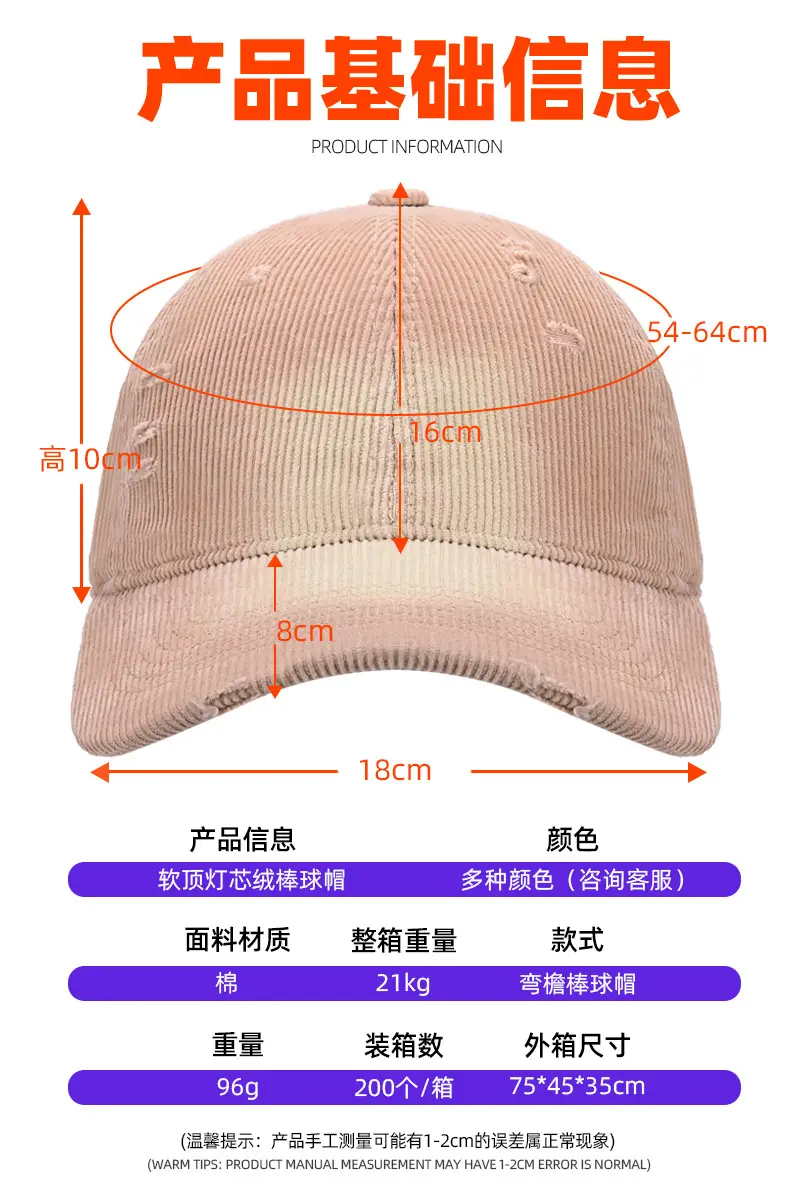 New Corduroy Baseball Cap Beige Men Women — feature 10
