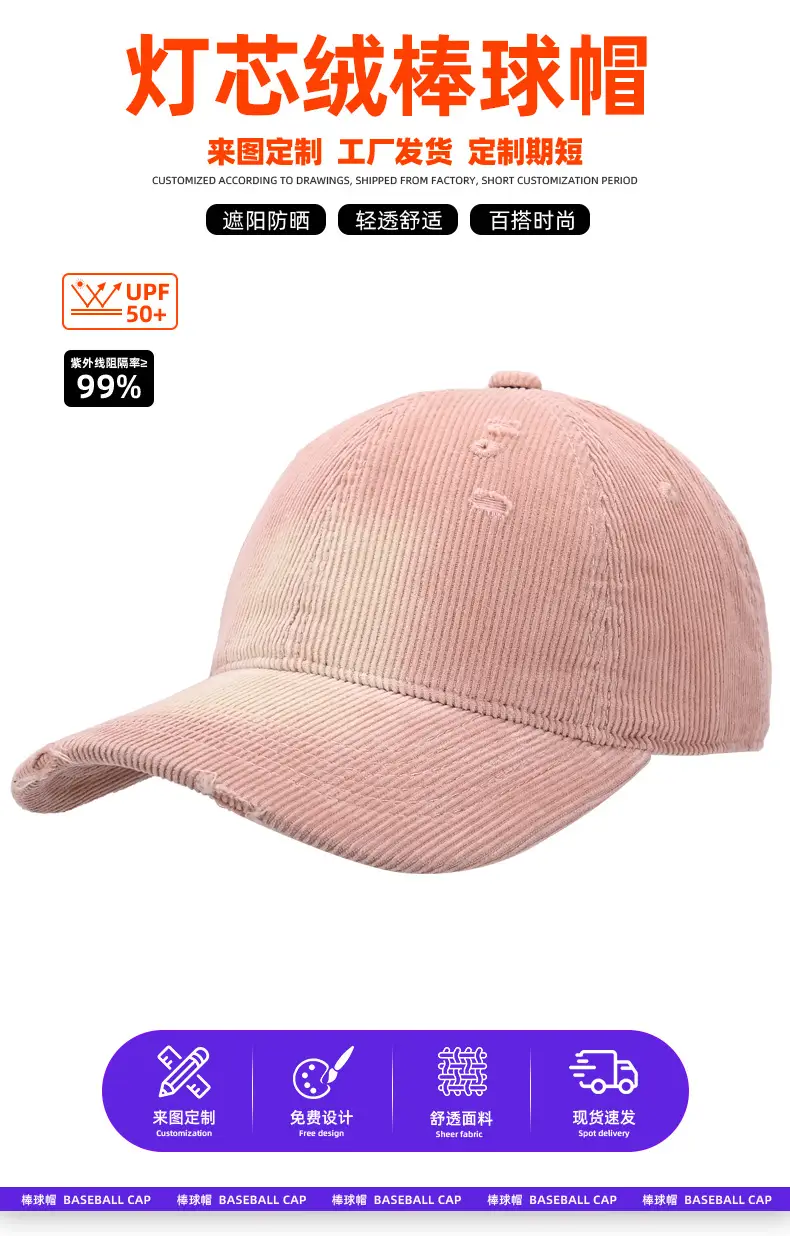 New Corduroy Baseball Cap Beige Men Women — feature 5