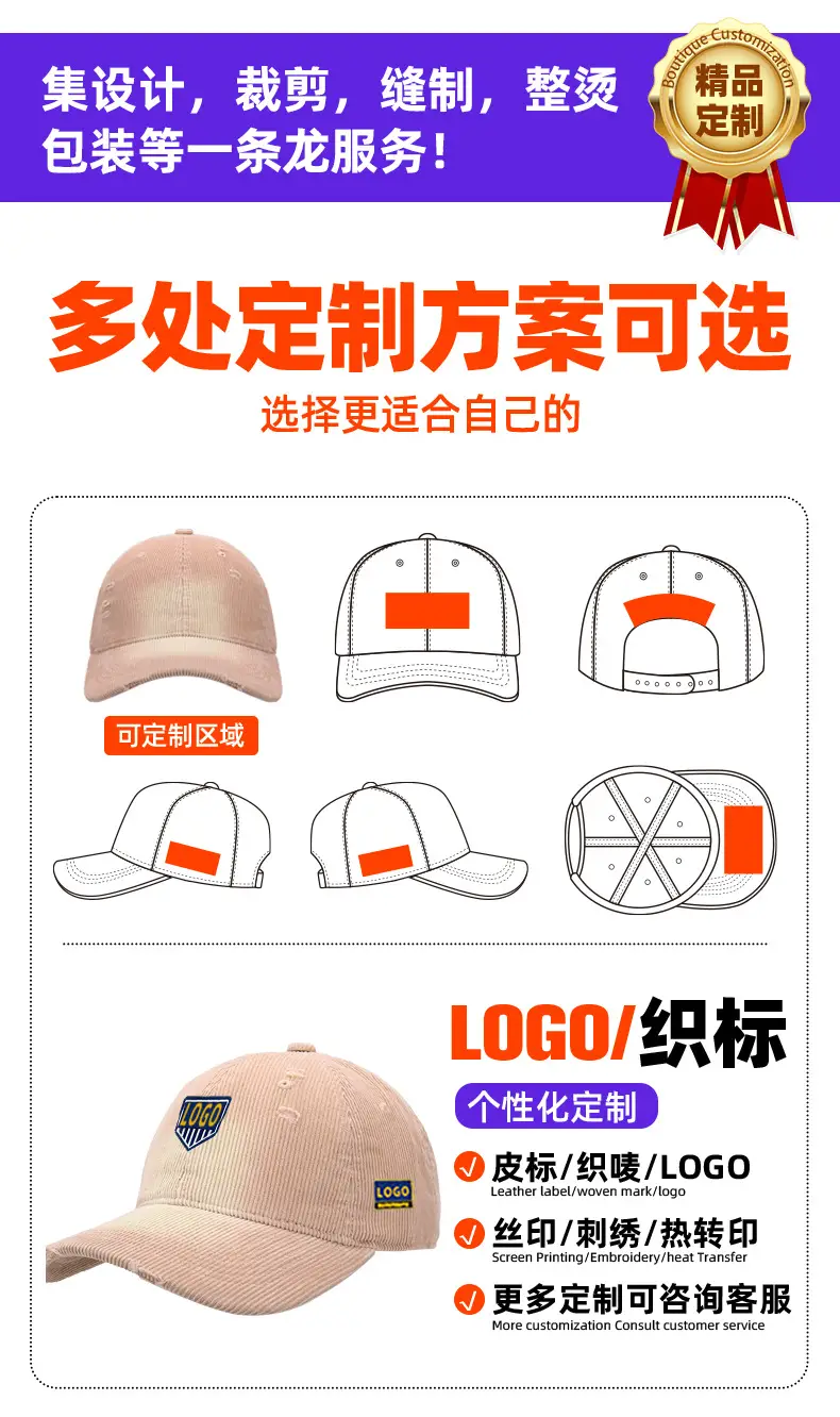 New Corduroy Baseball Cap Beige Men Women — feature 7