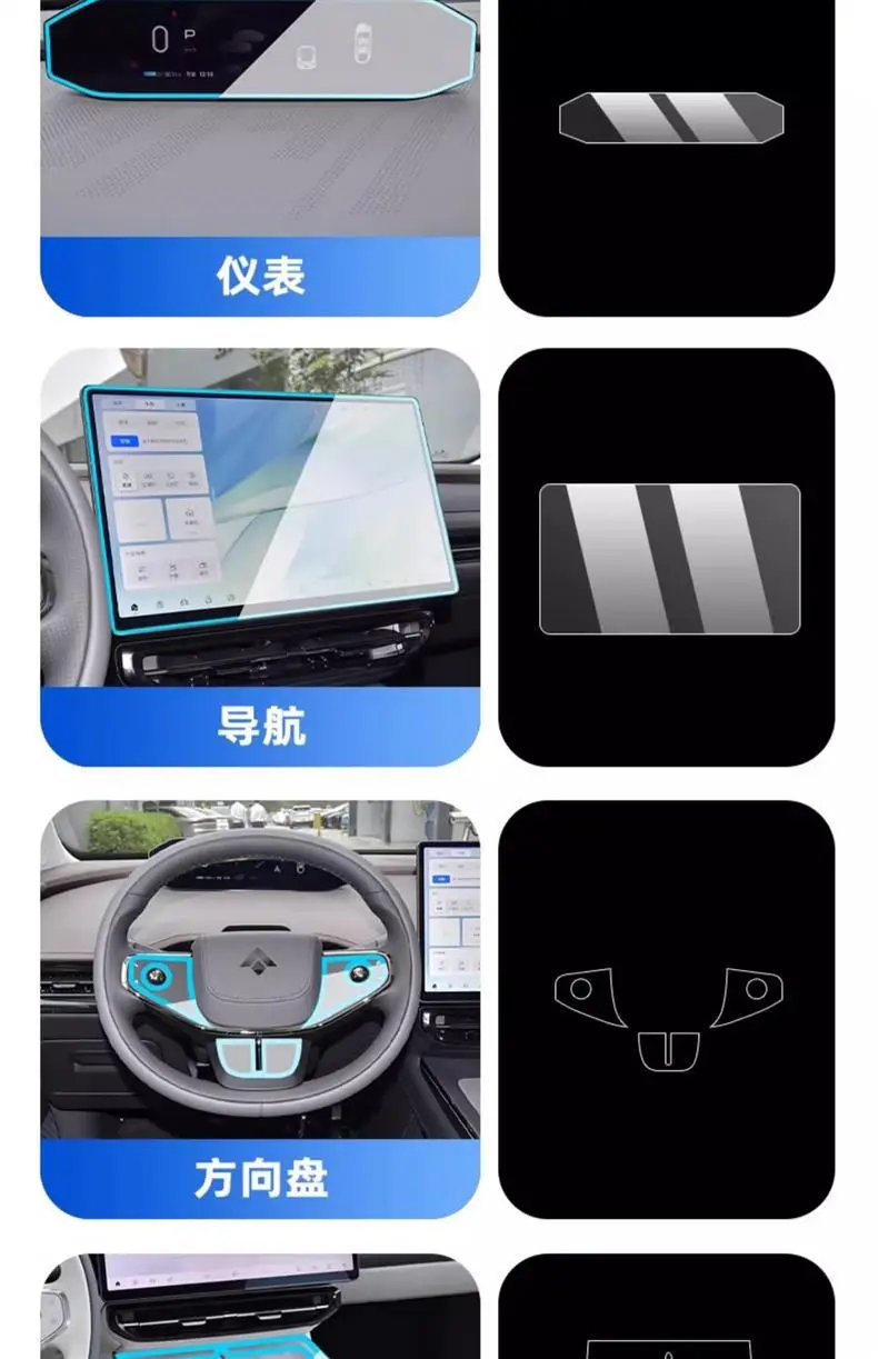 Aion Hyper Gt/Et Interior Protective Film Central Control Film Instrument Navigation Screen Tempered Film Modification Parts — feature 10