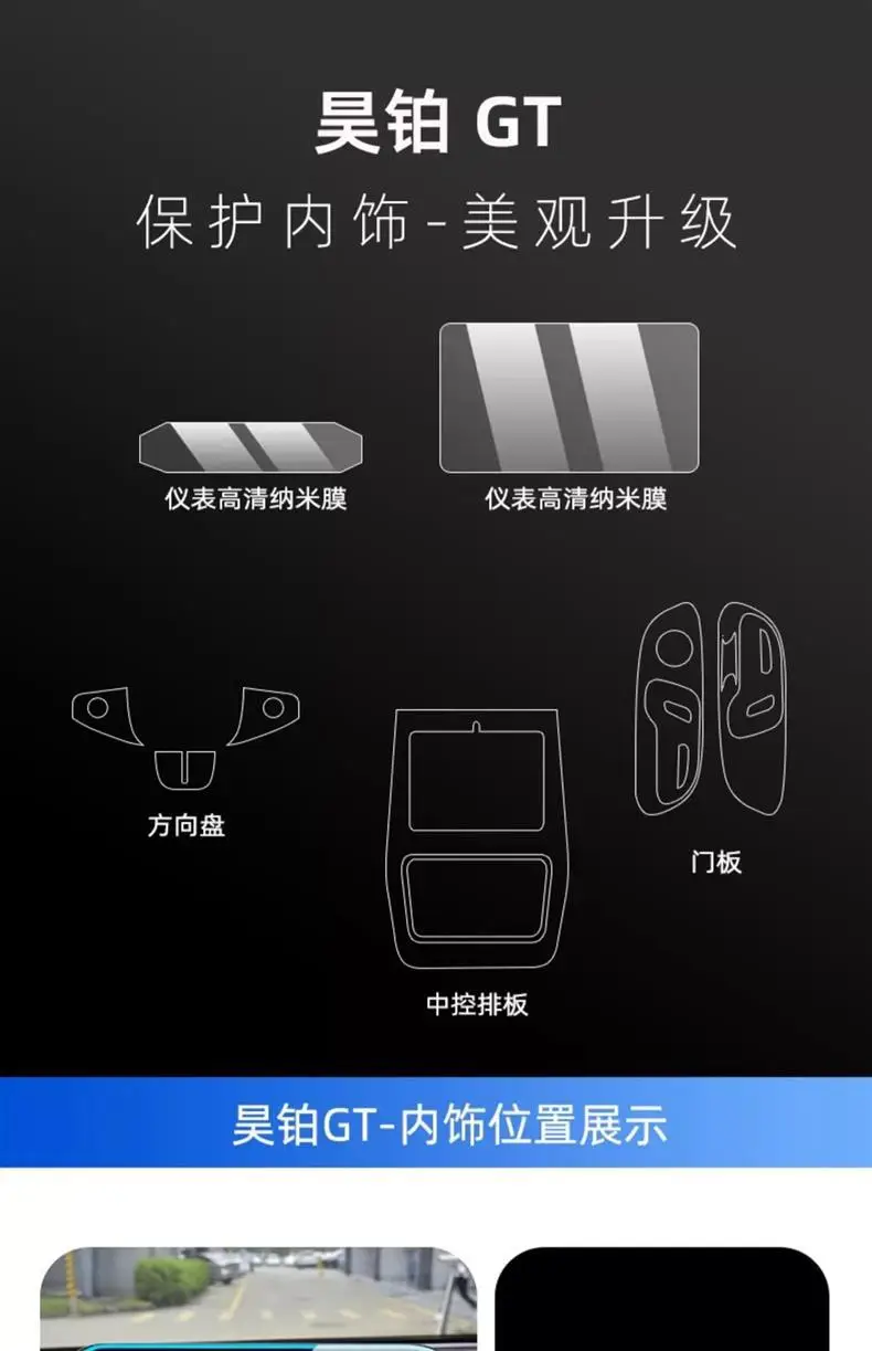 Aion Hyper Gt/Et Interior Protective Film Central Control Film Instrument Navigation Screen Tempered Film Modification Parts — feature 12