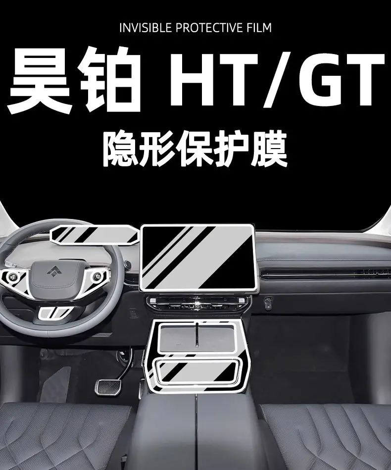 Aion Hyper Gt/Et Interior Protective Film Central Control Film Instrument Navigation Screen Tempered Film Modification Parts — feature 3