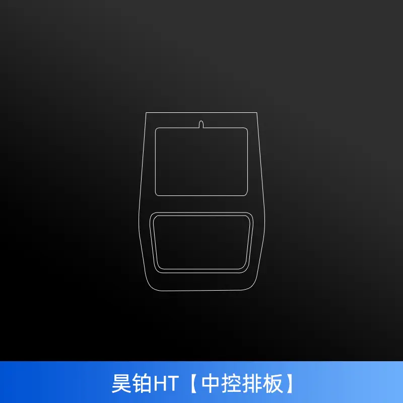 Aion Hyper Gt/Et Interior Protective Film Central Control Film Instrument Navigation Screen Tempered Film Modification Parts