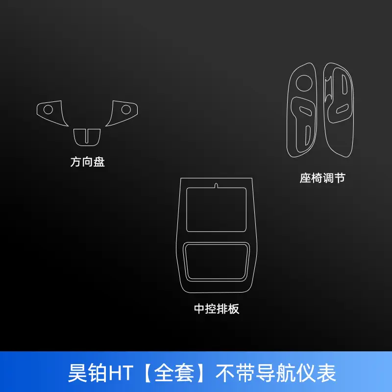 Aion Hyper Gt/Et Interior Protective Film Central Control Film Instrument Navigation Screen Tempered Film Modification Parts