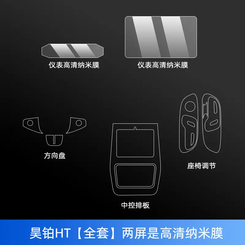 Aion Hyper Gt/Et Interior Protective Film Central Control Film Instrument Navigation Screen Tempered Film Modification Parts