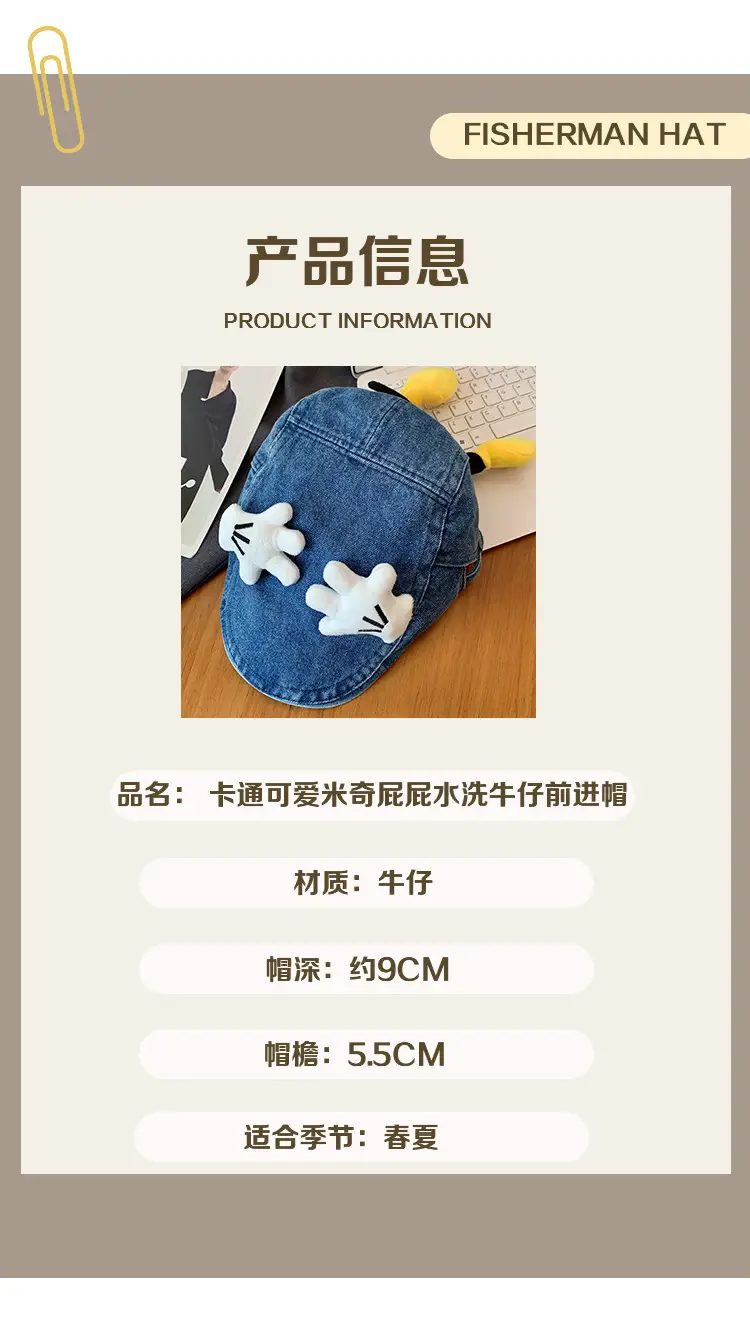 2025 Cute Mickey Butt Denim Hat for Women — feature 2