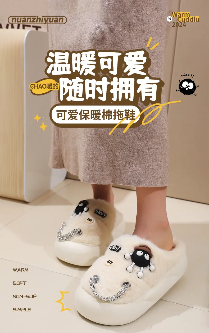 2025 New Small Briquette Women's Chain Cotton Slippers Autumn Winter Warm Thick-Soled Anti-Slip Suede Wool Slippers — feature 1