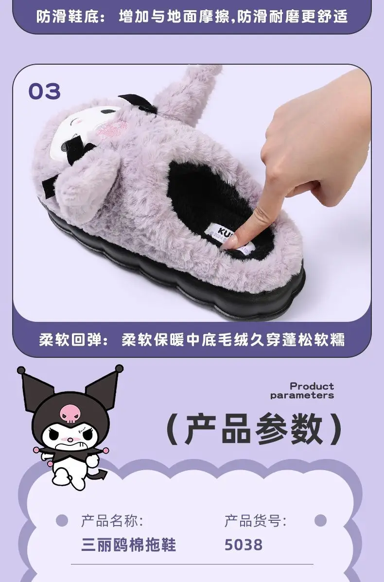 Kuromi Cotton Toe-Toe Slippers Women Winter Soft Black — feature 11