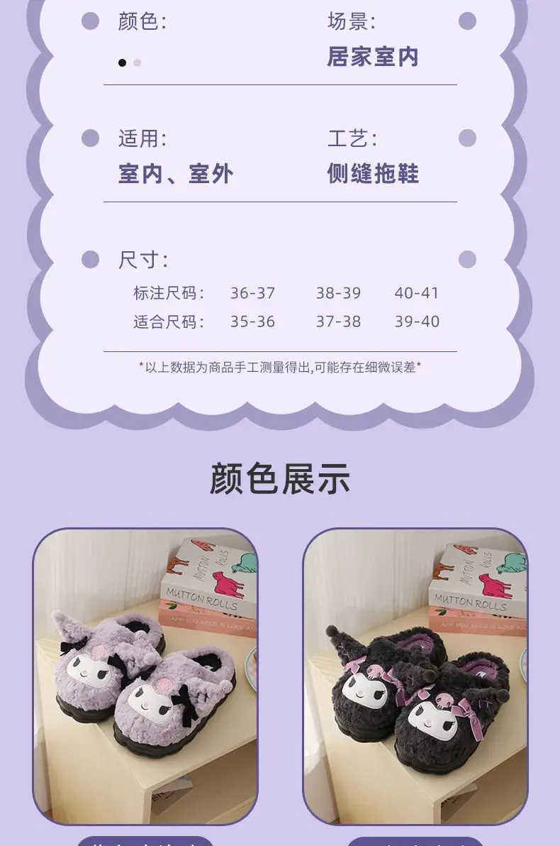 Kuromi Cotton Toe-Toe Slippers Women Winter Soft Black — feature 12