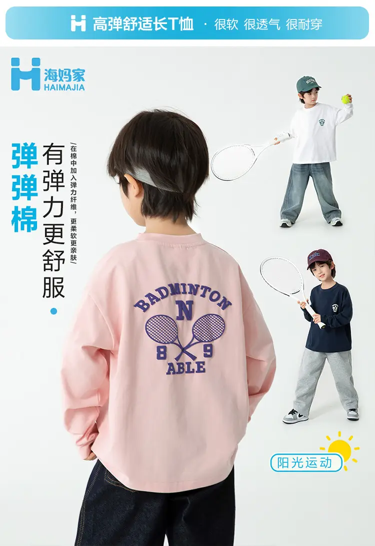 Haima Kids Long Sleeve T-Shirt White Green Blue 3 Colors — feature 2