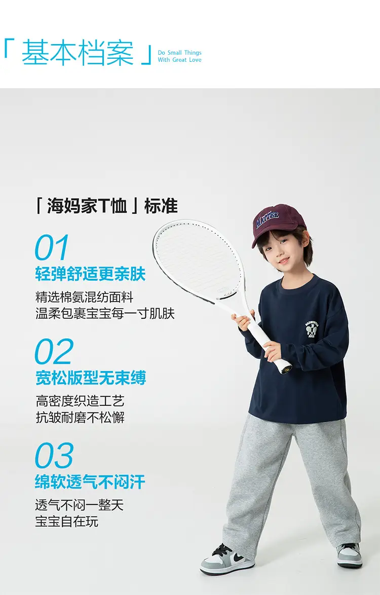 Haima Kids Long Sleeve T-Shirt White Green Blue 3 Colors — feature 3