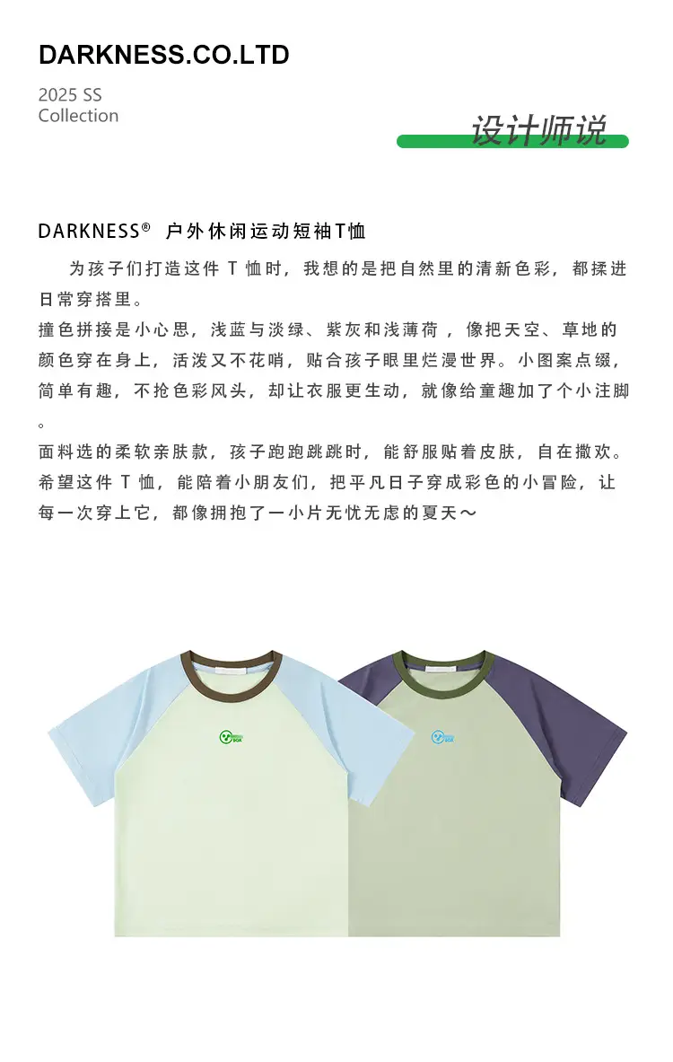 Kids Raglan Sleeve T-Shirt Light Blue Green for Girls Boys — feature 4