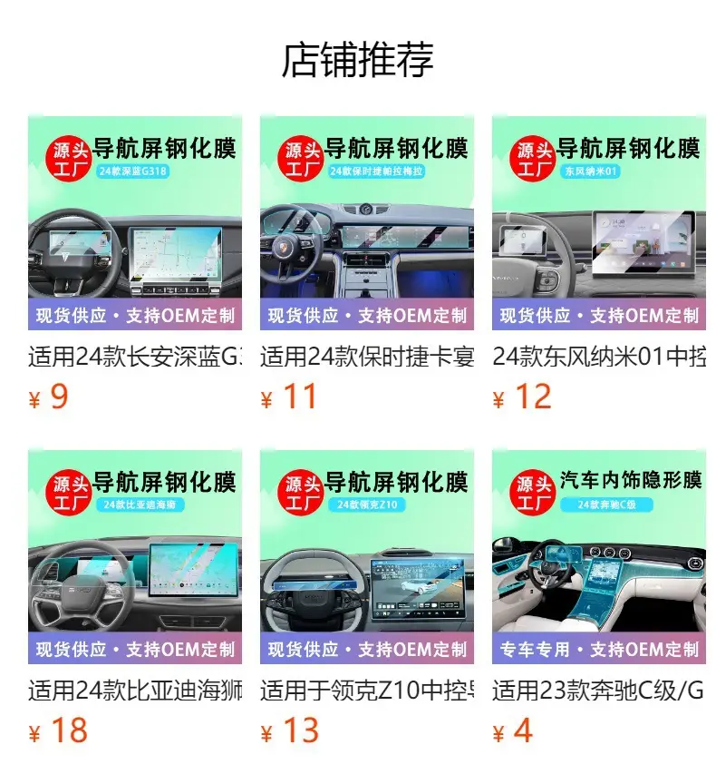Suitable for Chery Tiggo 7/8/9/5X Central Control Instrument Navigation Screen Tempered Film Easy to Install Safety Glass Film — feature 1