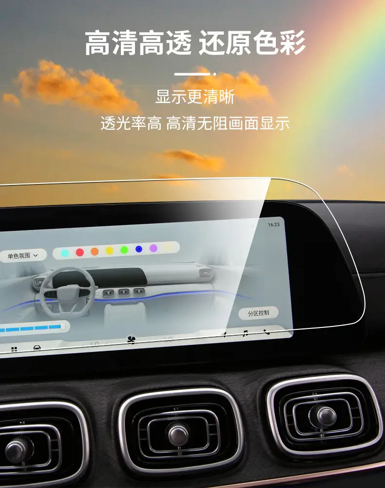 Suitable for Chery Tiggo 7/8/9/5X Central Control Instrument Navigation Screen Tempered Film Easy to Install Safety Glass Film — feature 14