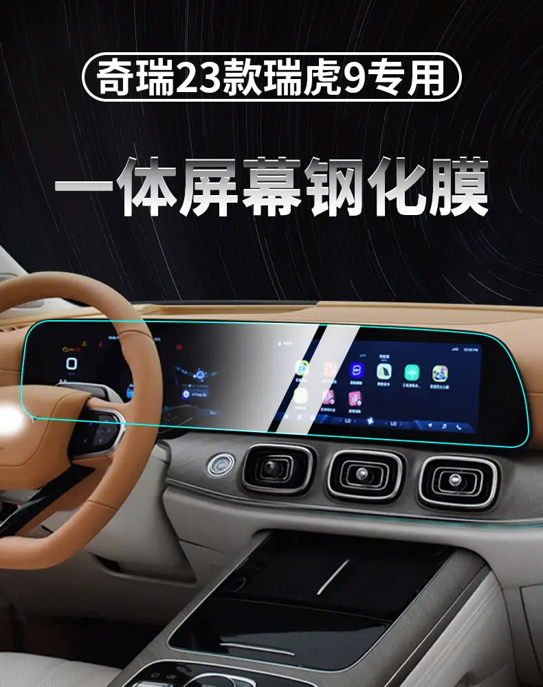 Suitable for Chery Tiggo 7/8/9/5X Central Control Instrument Navigation Screen Tempered Film Easy to Install Safety Glass Film — feature 5