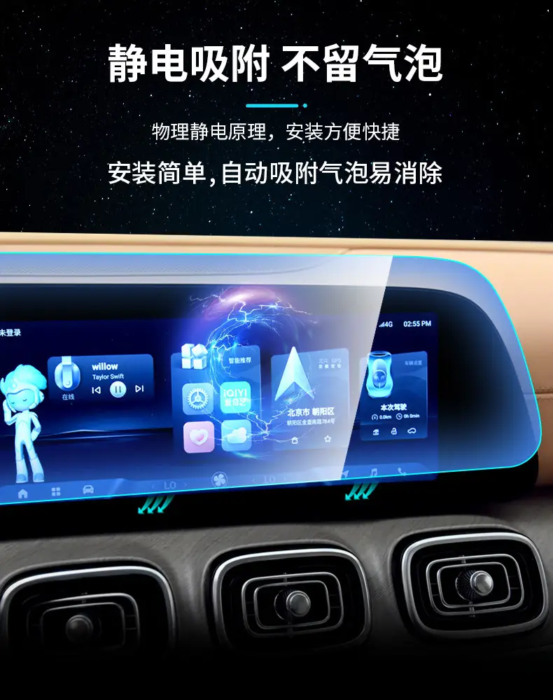 Suitable for Chery Tiggo 7/8/9/5X Central Control Instrument Navigation Screen Tempered Film Easy to Install Safety Glass Film — feature 7