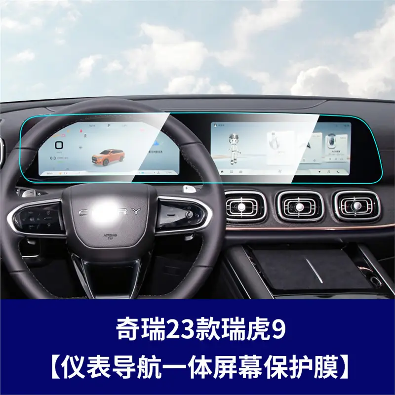 Suitable for Chery Tiggo 7/8/9/5X Central Control Instrument Navigation Screen Tempered Film Easy to Install Safety Glass Film