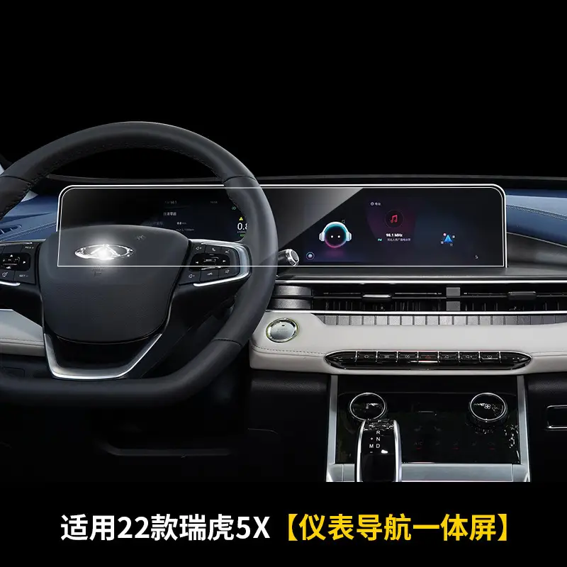 Suitable for Chery Tiggo 7/8/9/5X Central Control Instrument Navigation Screen Tempered Film Easy to Install Safety Glass Film