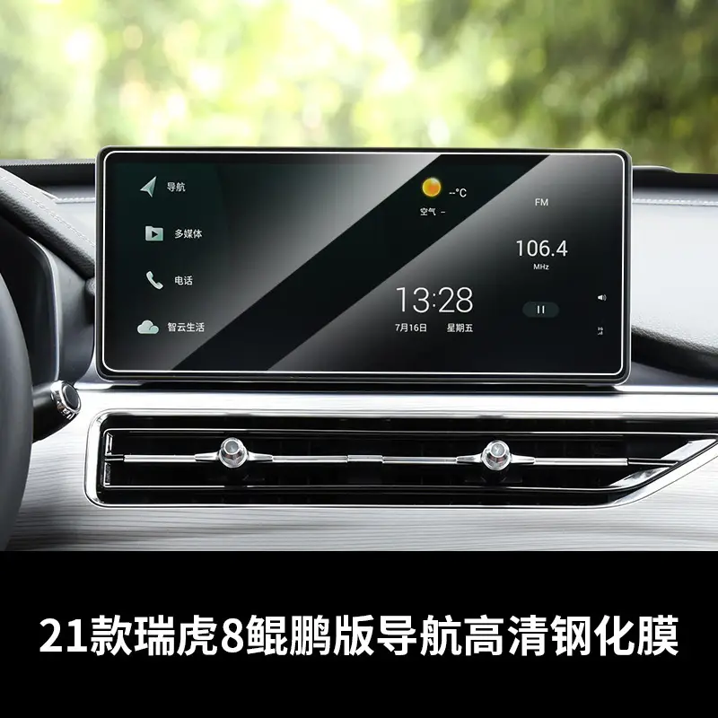 Suitable for Chery Tiggo 7/8/9/5X Central Control Instrument Navigation Screen Tempered Film Easy to Install Safety Glass Film