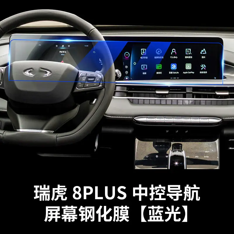 Suitable for Chery Tiggo 7/8/9/5X Central Control Instrument Navigation Screen Tempered Film Easy to Install Safety Glass Film