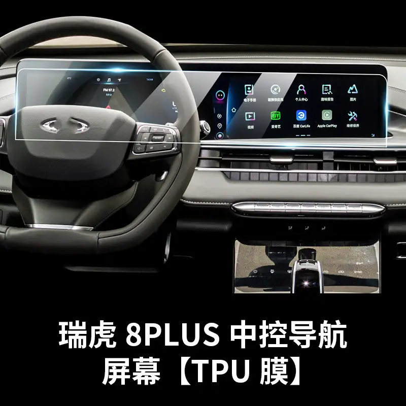 Suitable for Chery Tiggo 7/8/9/5X Central Control Instrument Navigation Screen Tempered Film Easy to Install Safety Glass Film