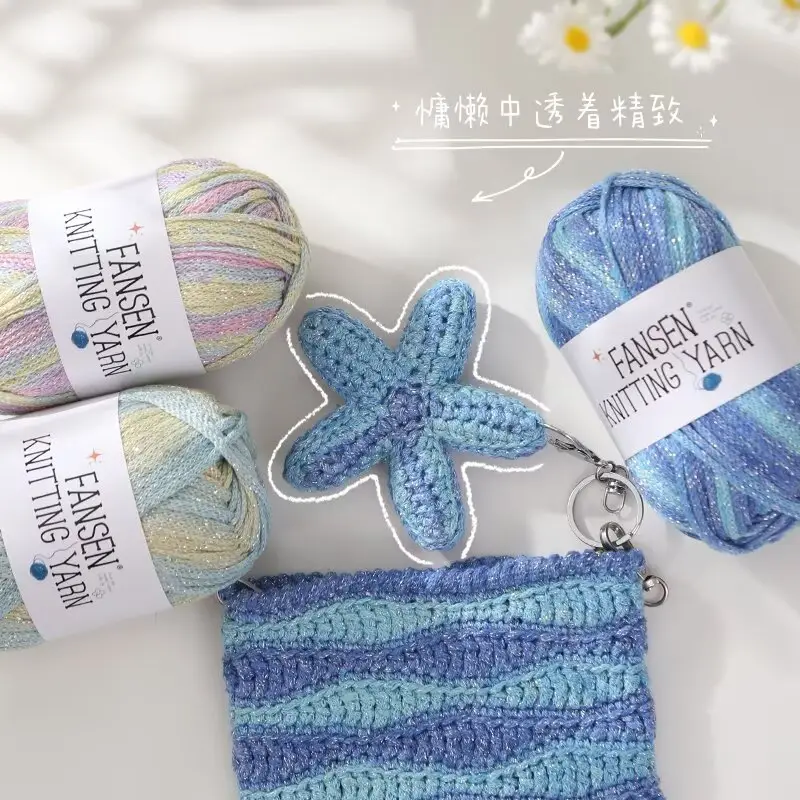 Section Dyed Graffiti Line Gradient Color Starry Sky Silver Glitter Line 2.5mm Hollow Cotton Thread DIY Hand-Knitted Crochet Bag Thread