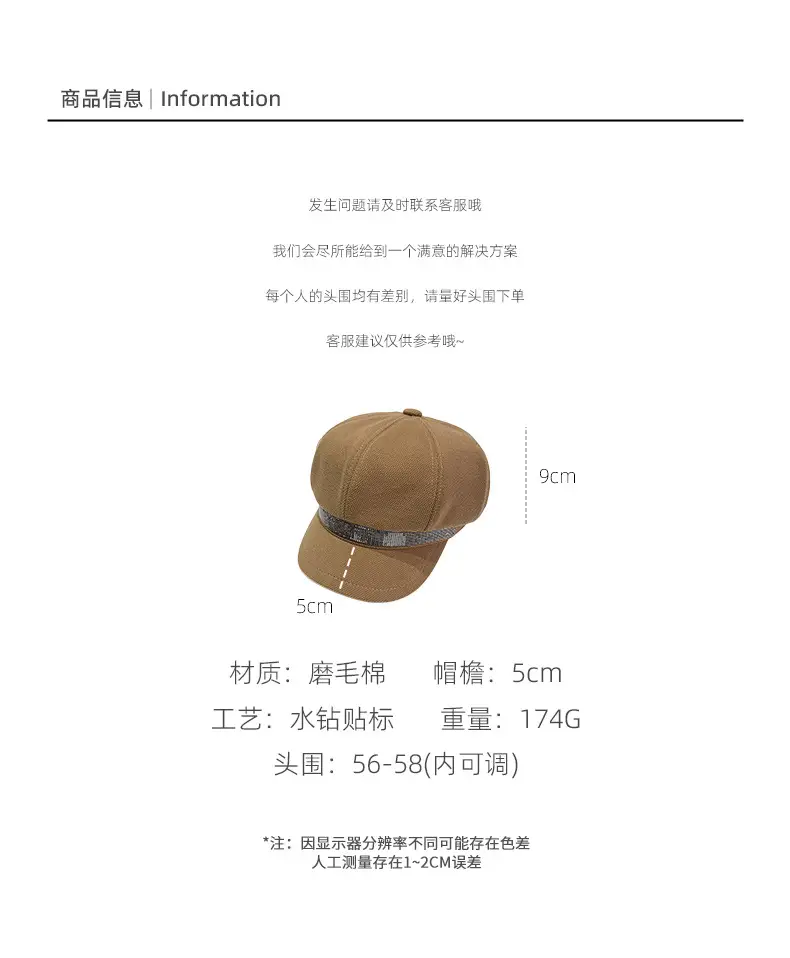 Korean Style Rhinestone Octagonal Cap Brown — feature 4