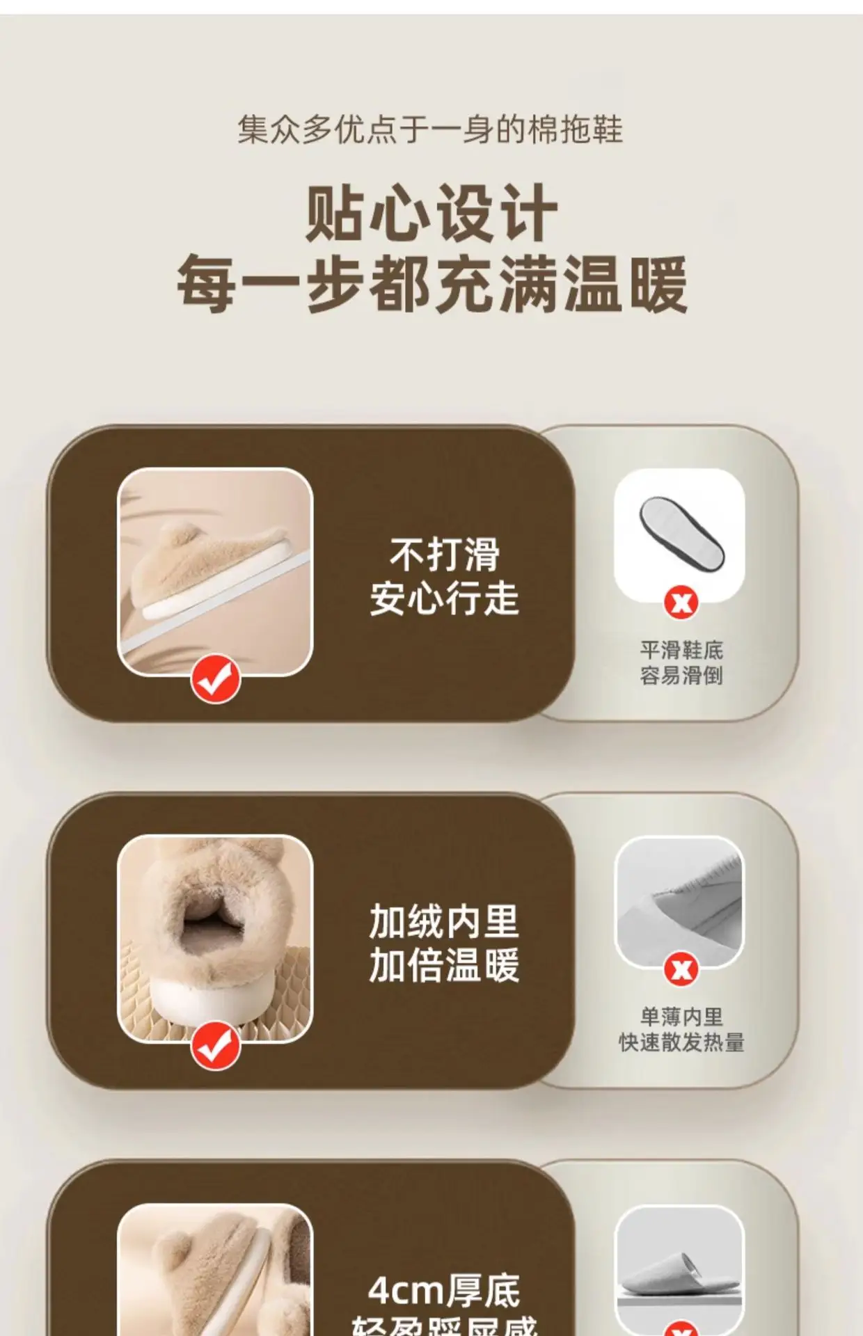 Winter Warm Cotton Slippers for Women — feature 2