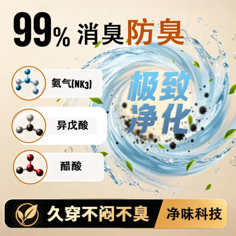 Cross-Border Anti-Odor Socks for Men, Men's Summer Graphene Socks, Sweat-Absorbent, Anti-Odor, Anti-Fungal, Anti-Foot Odor Sports Socks