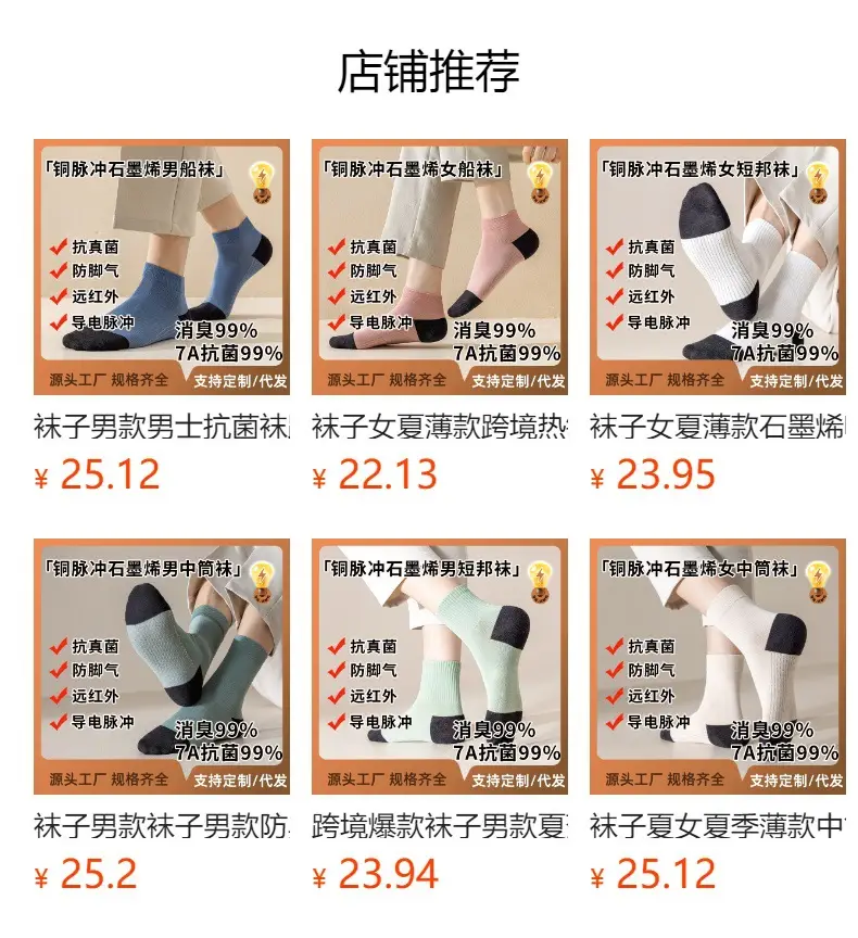 Cross-Border Anti-Odor Socks for Men, Men's Summer Graphene Socks, Sweat-Absorbent, Anti-Odor, Anti-Fungal, Anti-Foot Odor Sports Socks — feature 1