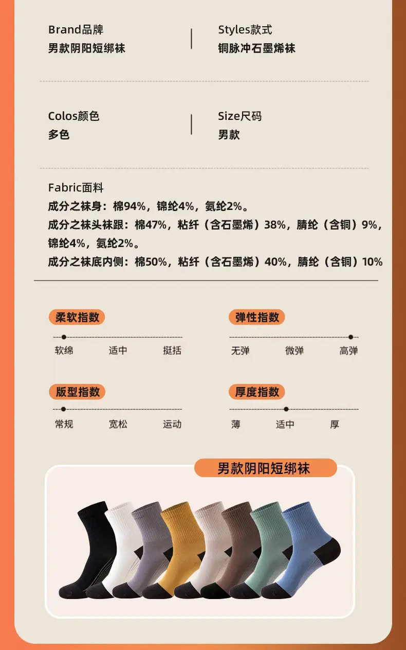 Cross-Border Anti-Odor Socks for Men, Men's Summer Graphene Socks, Sweat-Absorbent, Anti-Odor, Anti-Fungal, Anti-Foot Odor Sports Socks — feature 12