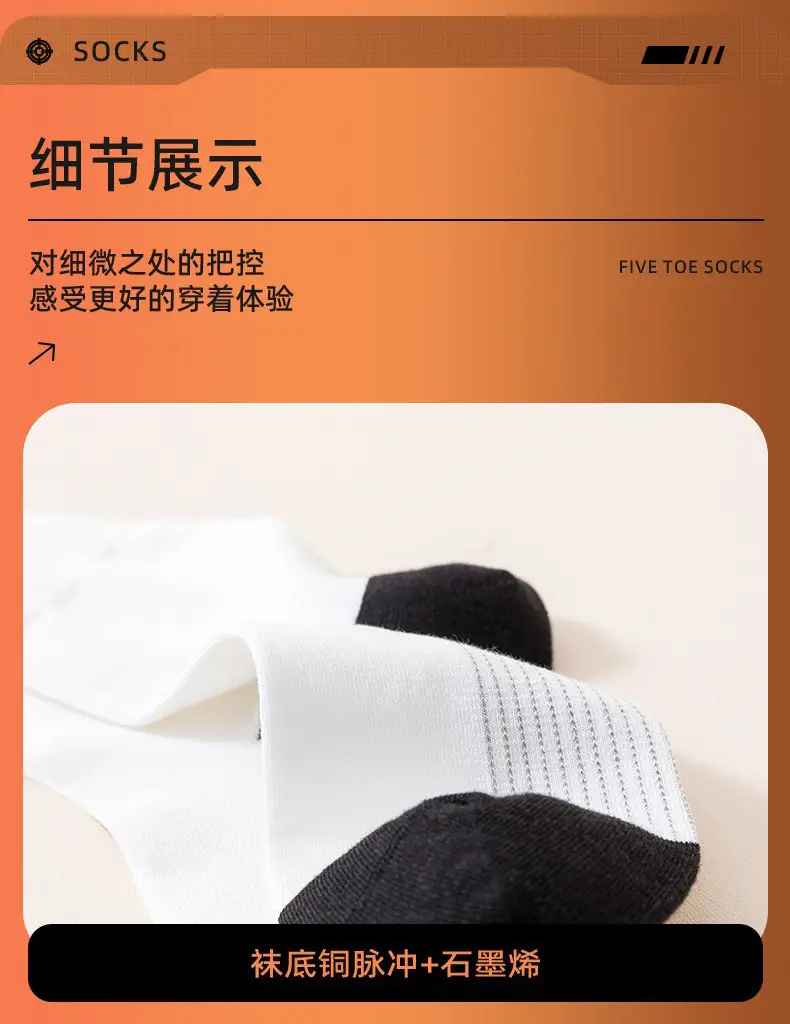 Cross-Border Anti-Odor Socks for Men, Men's Summer Graphene Socks, Sweat-Absorbent, Anti-Odor, Anti-Fungal, Anti-Foot Odor Sports Socks — feature 13