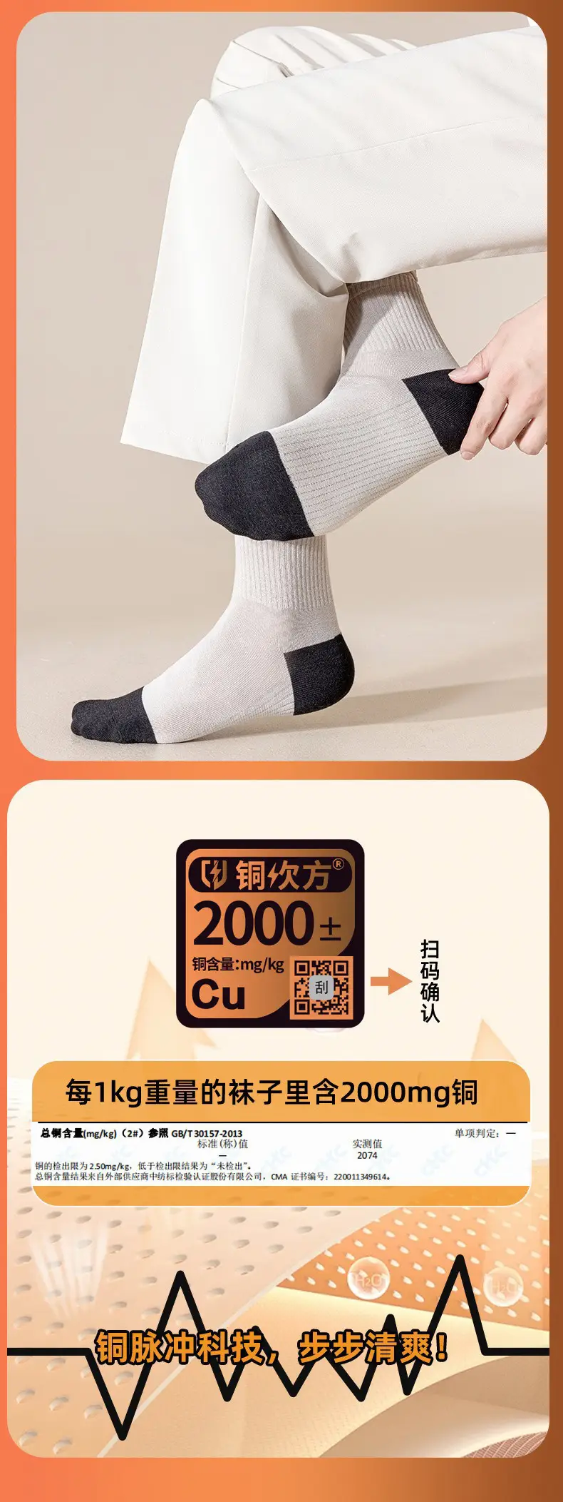 Cross-Border Anti-Odor Socks for Men, Men's Summer Graphene Socks, Sweat-Absorbent, Anti-Odor, Anti-Fungal, Anti-Foot Odor Sports Socks — feature 16