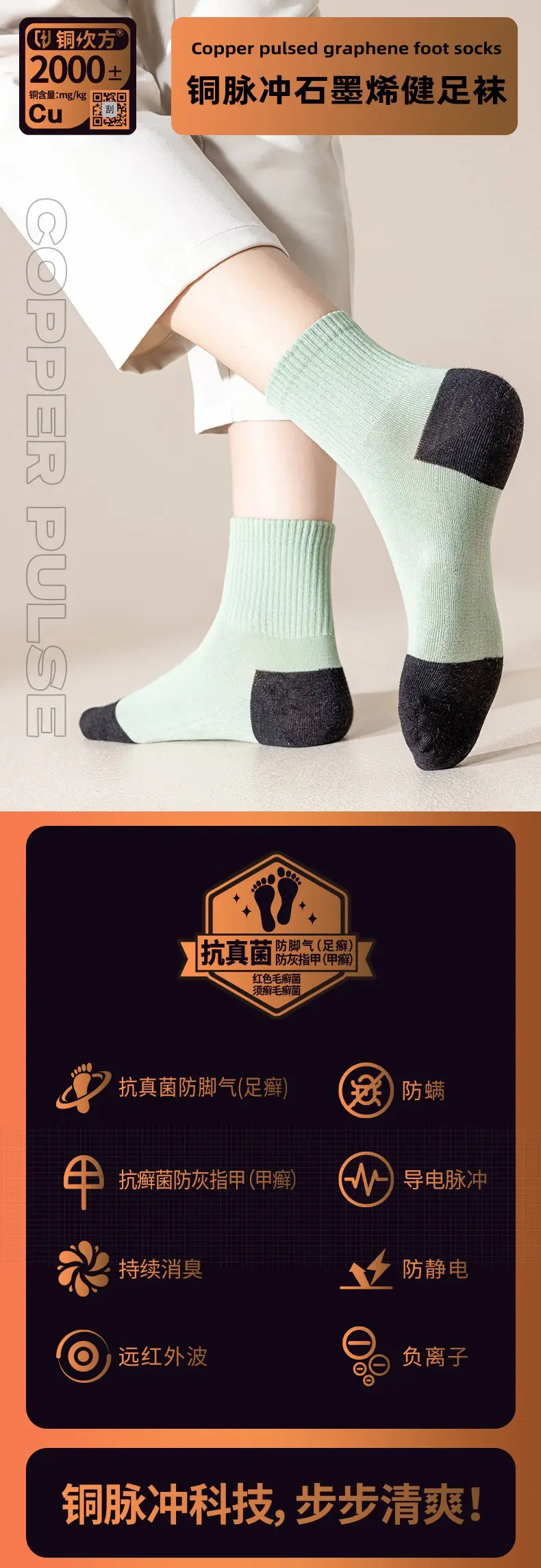 Cross-Border Anti-Odor Socks for Men, Men's Summer Graphene Socks, Sweat-Absorbent, Anti-Odor, Anti-Fungal, Anti-Foot Odor Sports Socks — feature 2