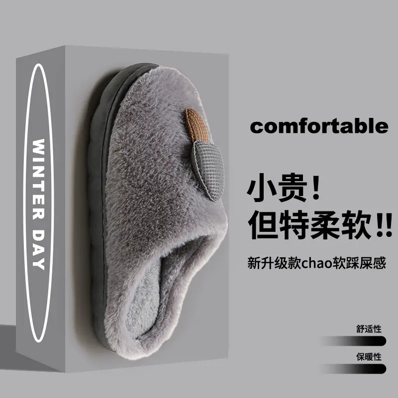Cartoon Cotton Slippers Mushroom Plush Women's Winter Warm Couple Home Indoor Fleece Maternity Shoes Men's Slippers with Covered Heels