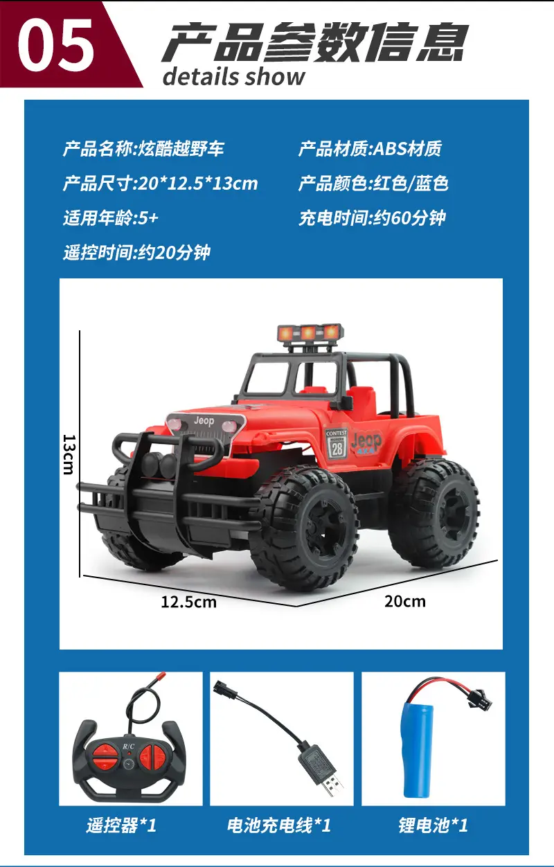 Remote Control Car Off-Road Vehicle Rechargeable High-Speed Remote Control Car Drift Racing Electric Children's Toy Car for Kids Boys — feature 14
