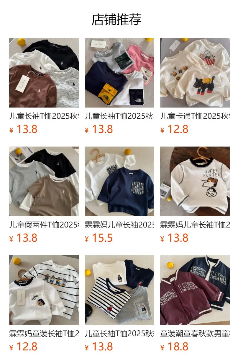 Children Striped Long Sleeve T-Shirt 2025 Boys — feature 1