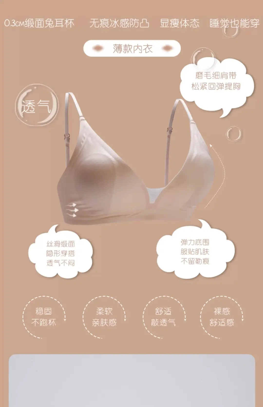 French Satin Nude Rabbit Ear Cup Bra for Women Summer Thin Breathable Big Breasts Showing Small Seamless Bra Without Rims — feature 2