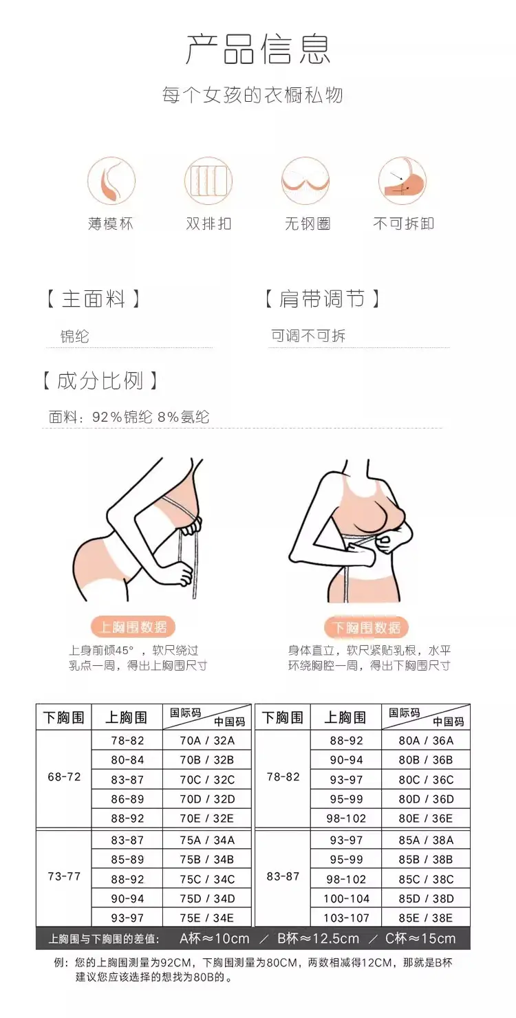 French Satin Nude Rabbit Ear Cup Bra for Women Summer Thin Breathable Big Breasts Showing Small Seamless Bra Without Rims — feature 5