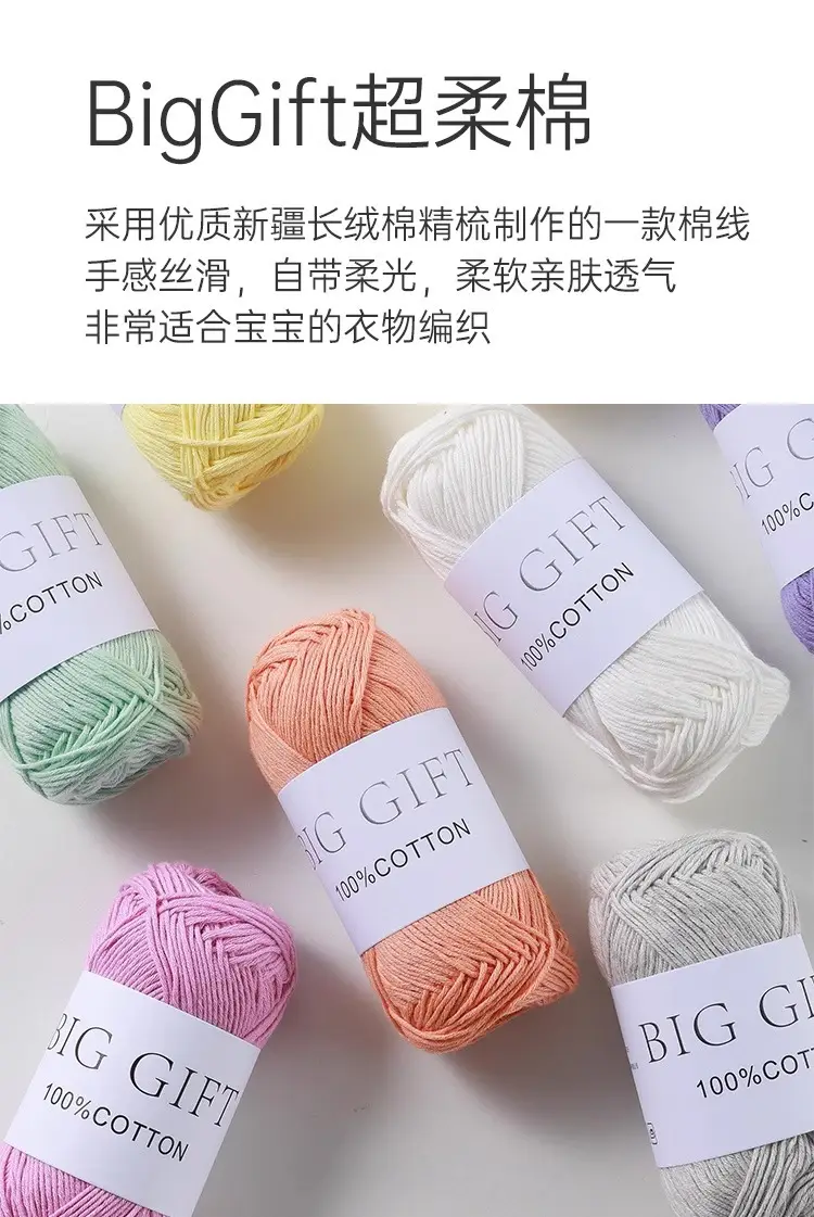 Biggift Super Soft Cotton Knitted Cotton Yarn Baby-Specific Yarn for Hand Knitting Crochet Sweaters Hand Knitting Yarn — feature 1
