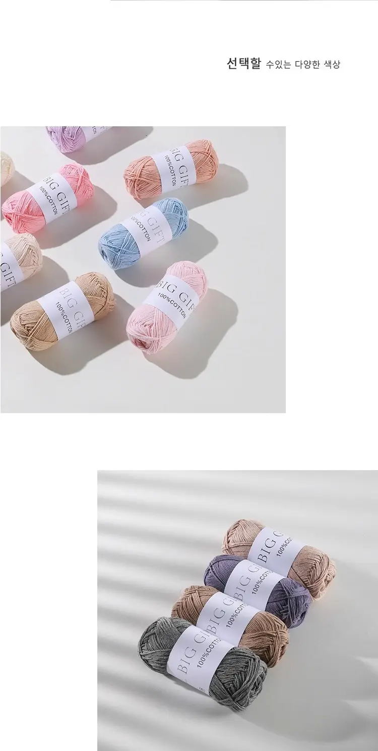 Biggift Super Soft Cotton Knitted Cotton Yarn Baby-Specific Yarn for Hand Knitting Crochet Sweaters Hand Knitting Yarn — feature 12