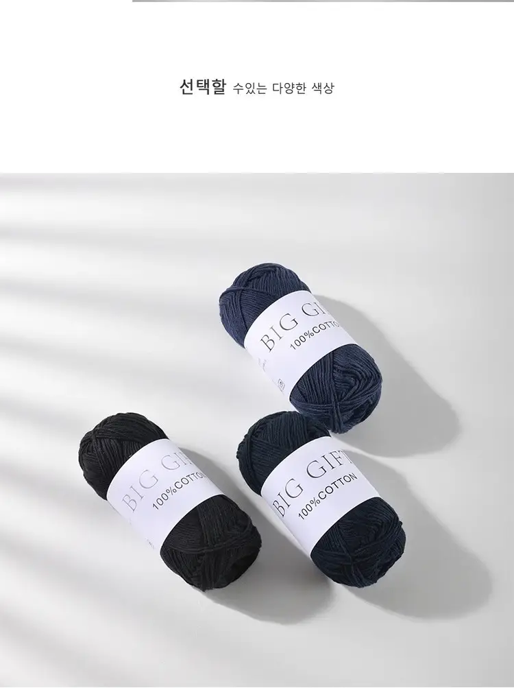Biggift Super Soft Cotton Knitted Cotton Yarn Baby-Specific Yarn for Hand Knitting Crochet Sweaters Hand Knitting Yarn — feature 13