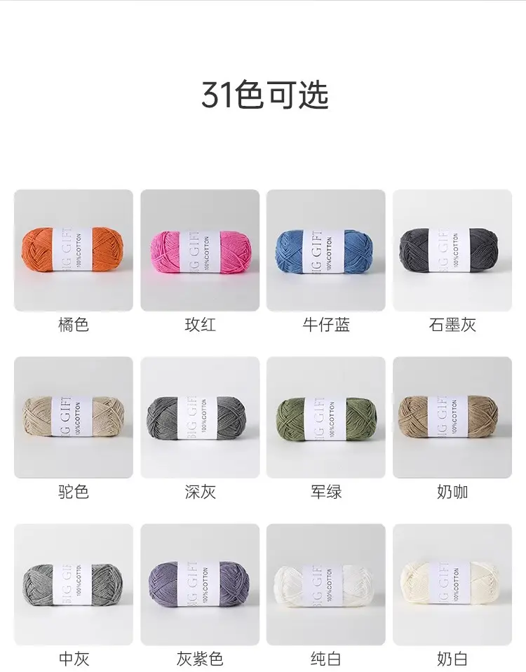Biggift Super Soft Cotton Knitted Cotton Yarn Baby-Specific Yarn for Hand Knitting Crochet Sweaters Hand Knitting Yarn — feature 16