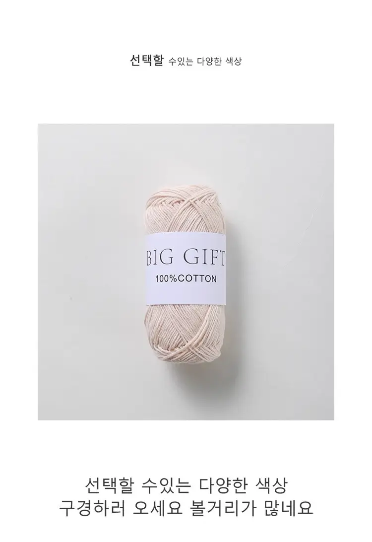 Biggift Super Soft Cotton Knitted Cotton Yarn Baby-Specific Yarn for Hand Knitting Crochet Sweaters Hand Knitting Yarn — feature 5