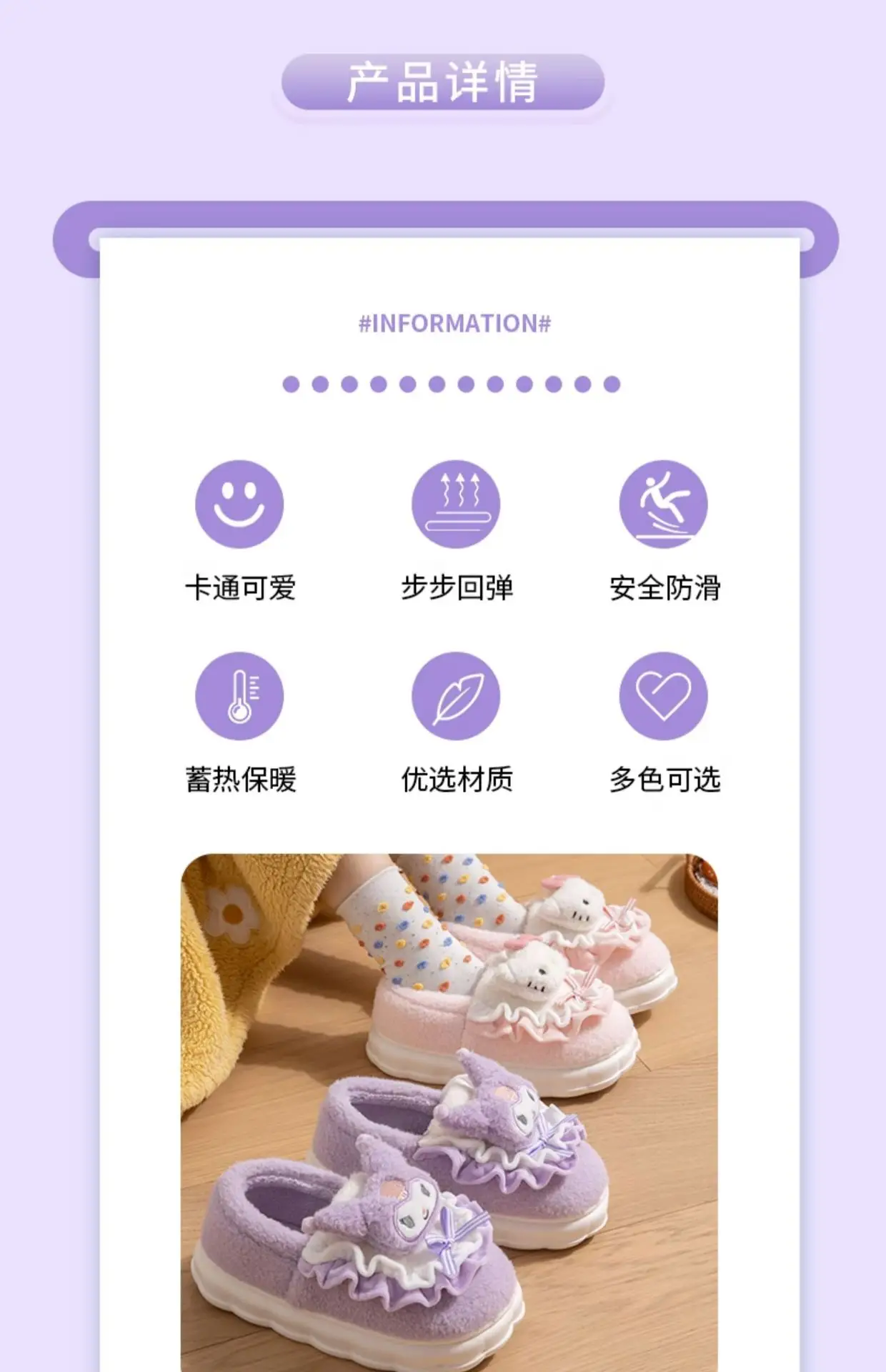 Women Winter Plush Slippers Purple Thick Soled — feature 3
